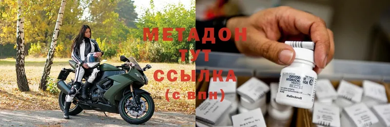 МЕГА рабочий сайт  это наркотические препараты  Метадон methadone  Невельск 