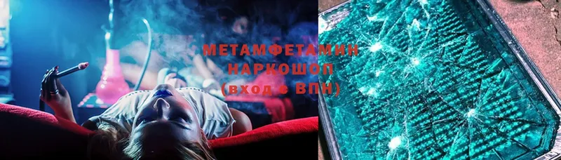 МЕТАМФЕТАМИН витя  Невельск 